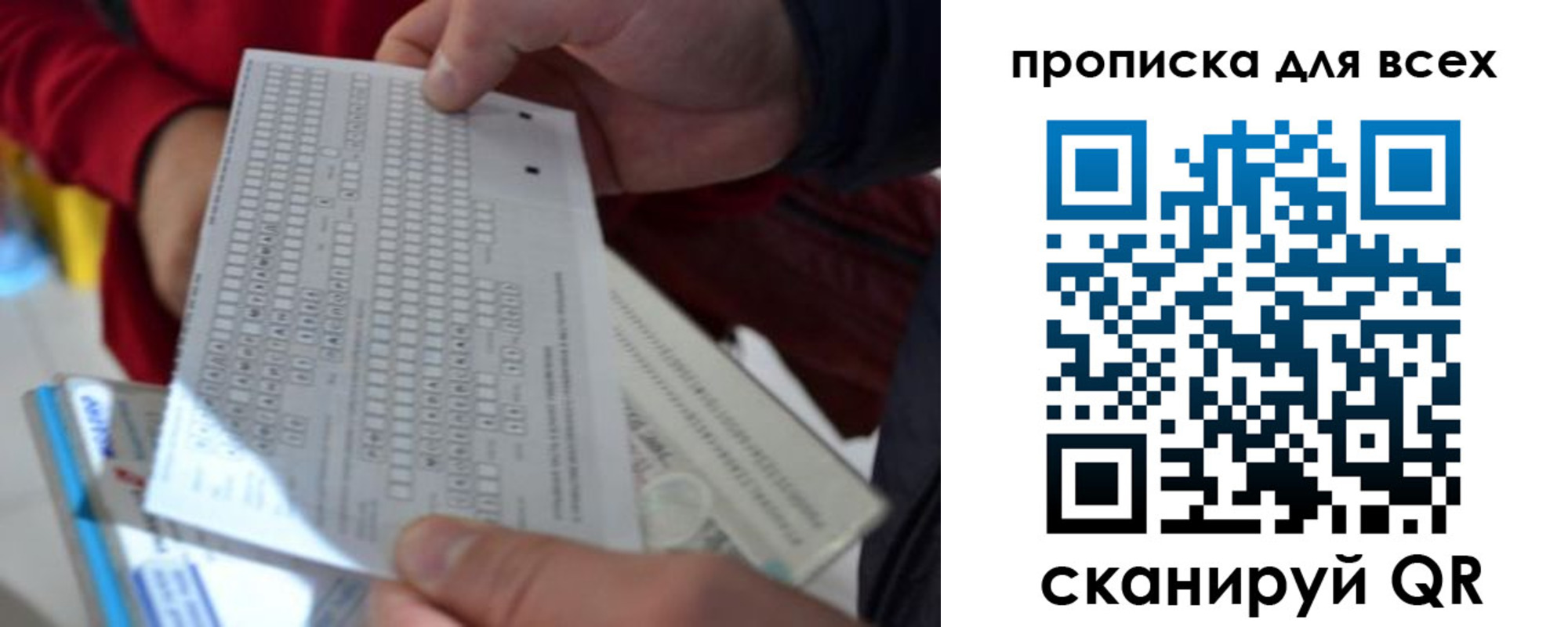 прописка для школы в Чернушке