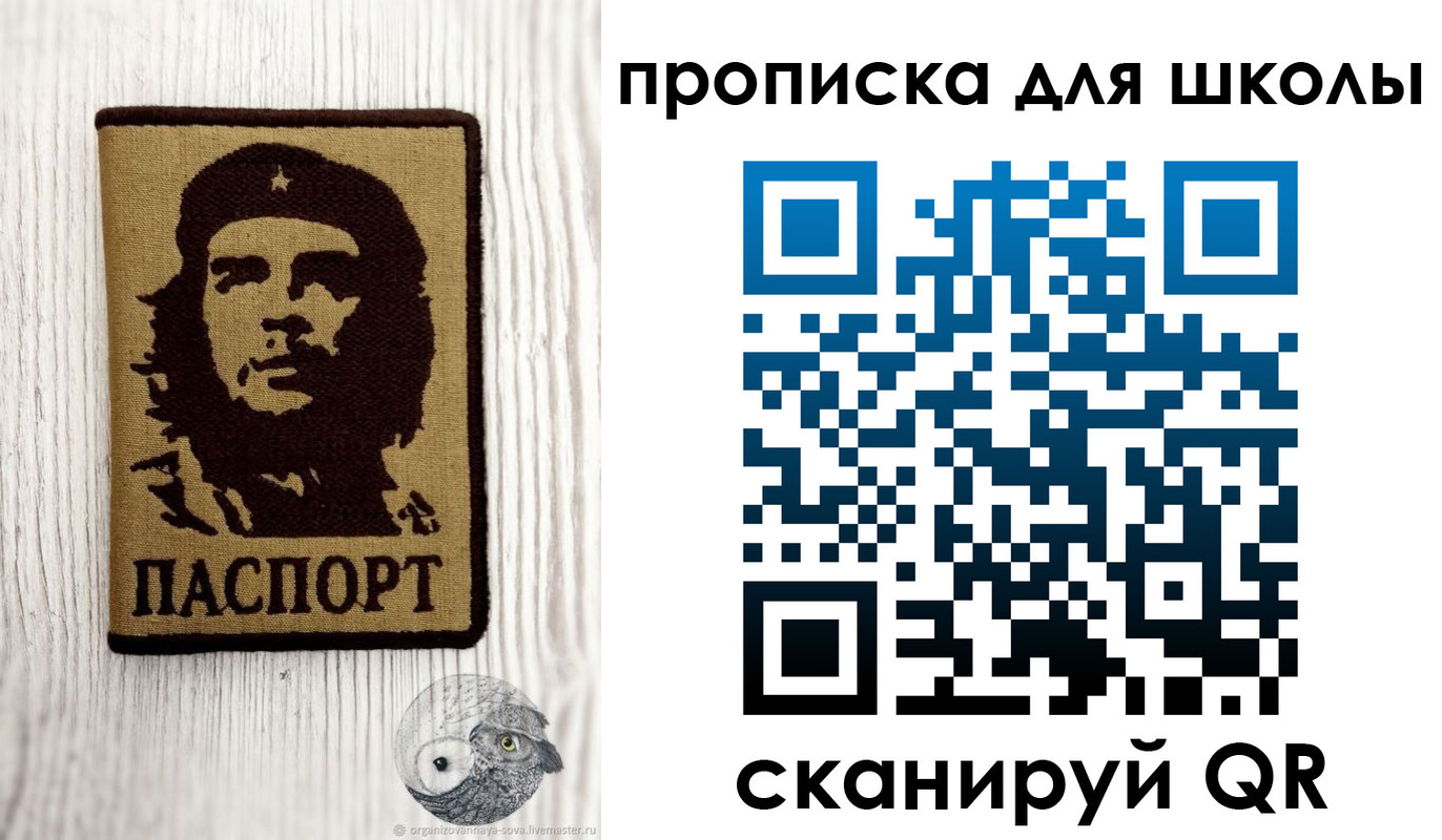 прописка 2025 в Чернушке