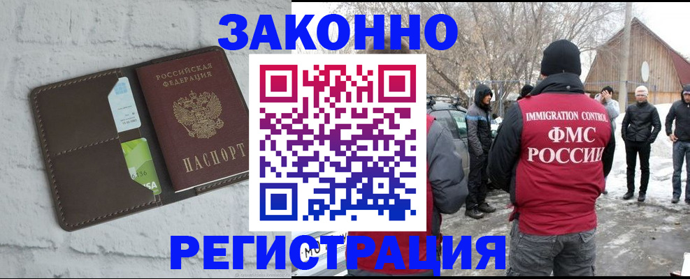 временная регистрация адрес в Чернушке