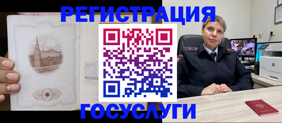 прописка для кредита в Чернушке