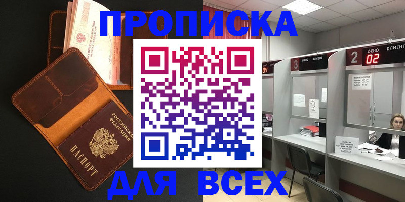 временная регистрация 2025 в Чернушке